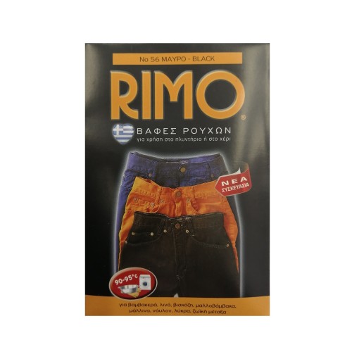 Βαφές Ρούχων Rimo