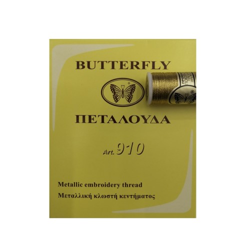 Μεταλλικές  Κλωστές  Κεντήματος