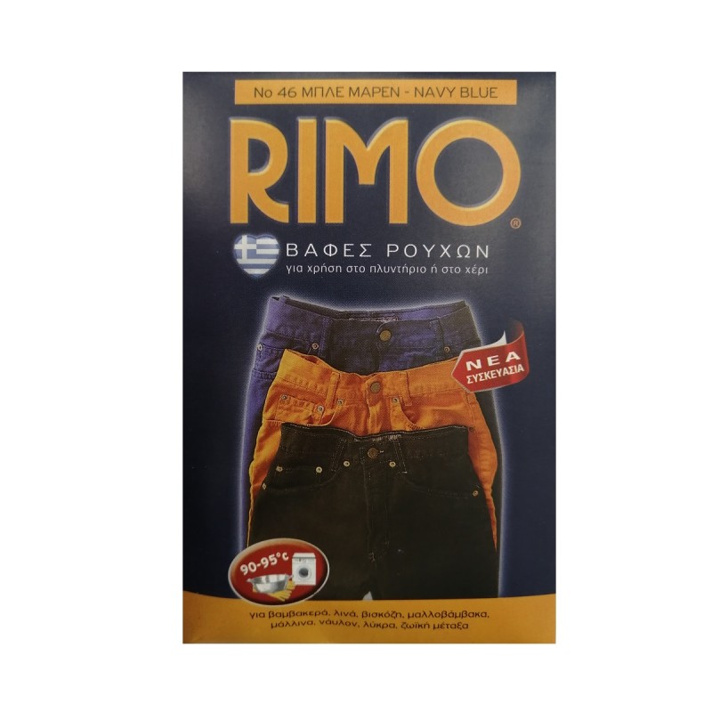 Βαφή Ρούχων No 46 Μπλε Μαρέν