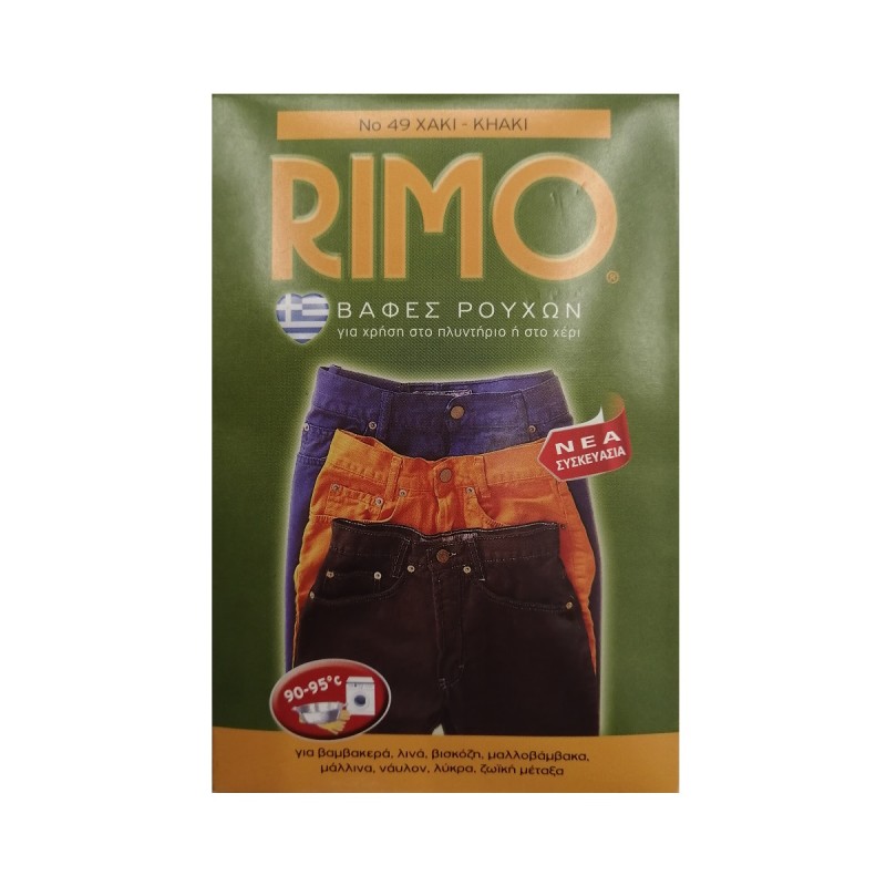 Βαφή Ρούχων No 49 Χακί