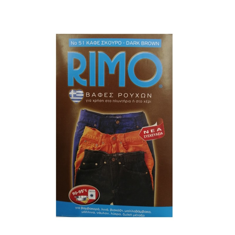  Βαφή Ρούχων No 51 Καφέ Σκούρο