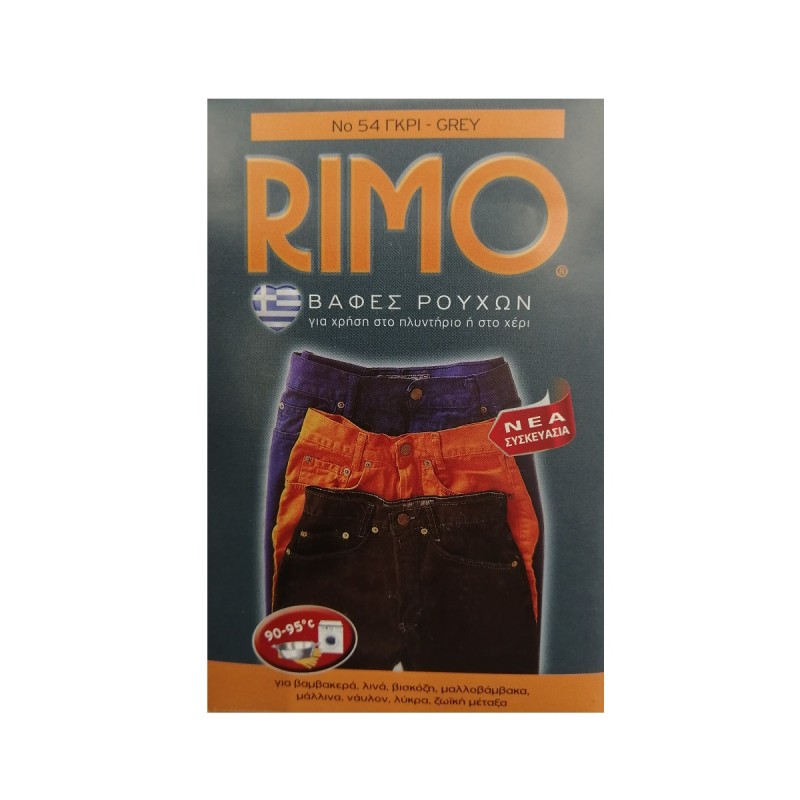 Βαφή Ρούχων No 54 Γκρι