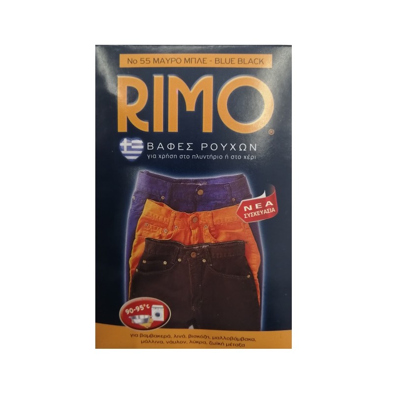  Βαφή ΡούχωνNo 55 Μπλε Μαύρο