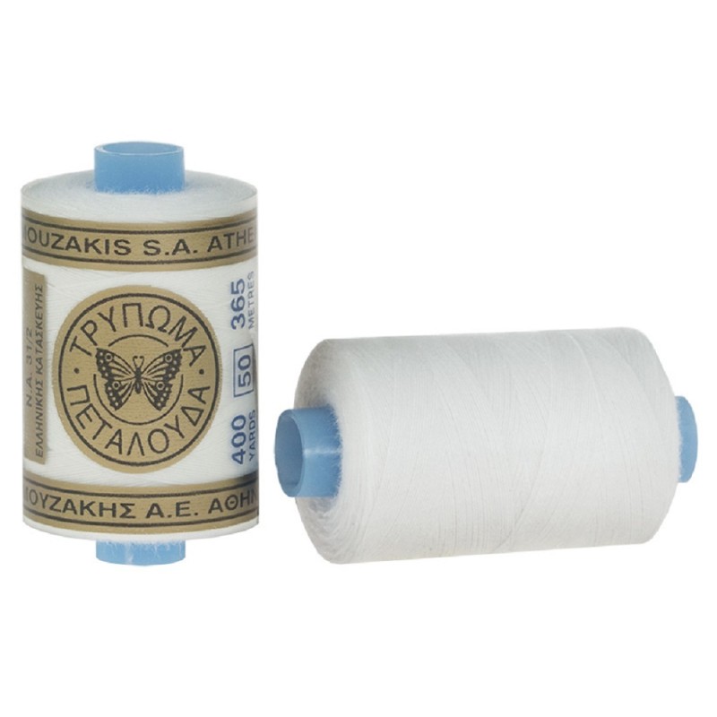 Τρύπωμα Πεταλούδας