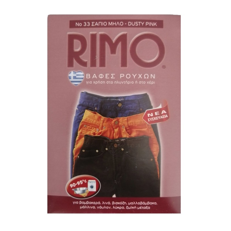 Βαφή Ρούχων No 33 Σάπιο Μήλο