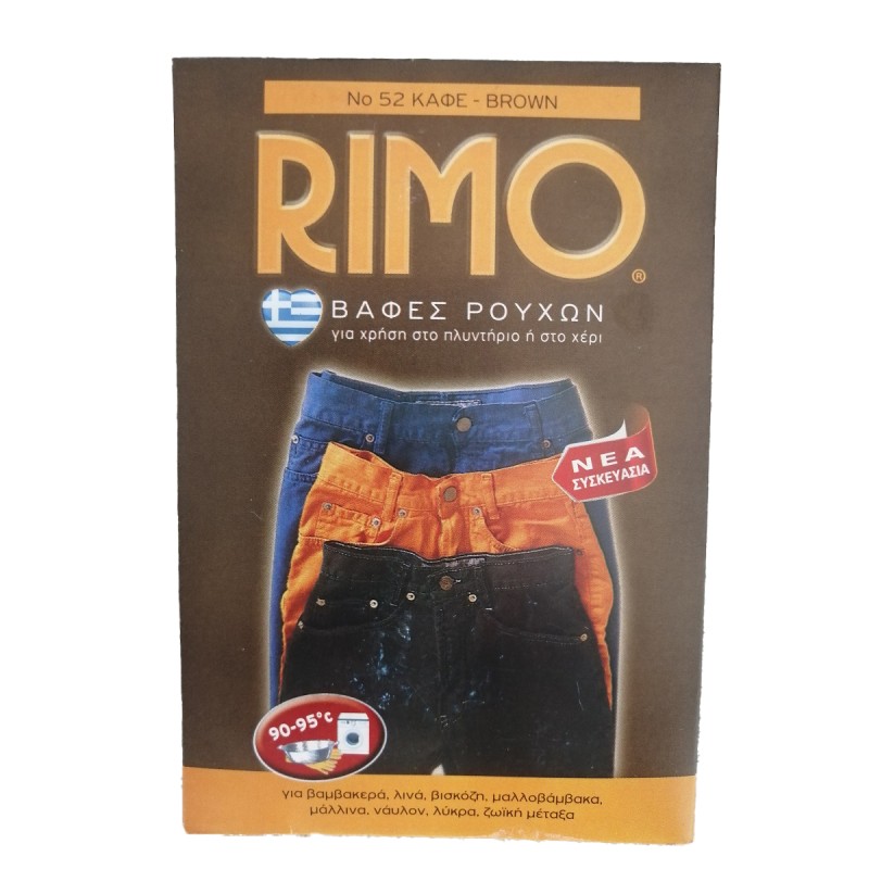  Βαφή Ρούχων No 52 Καφέ