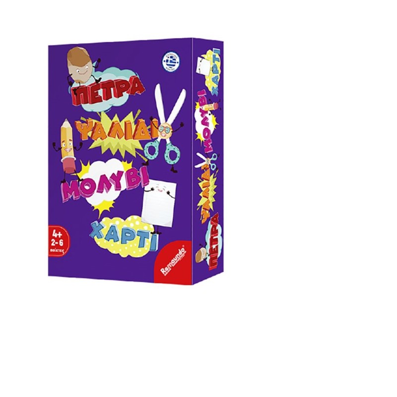 Πέτρα Ψαλίδι Μολύβι Χαρτί  14x19cm