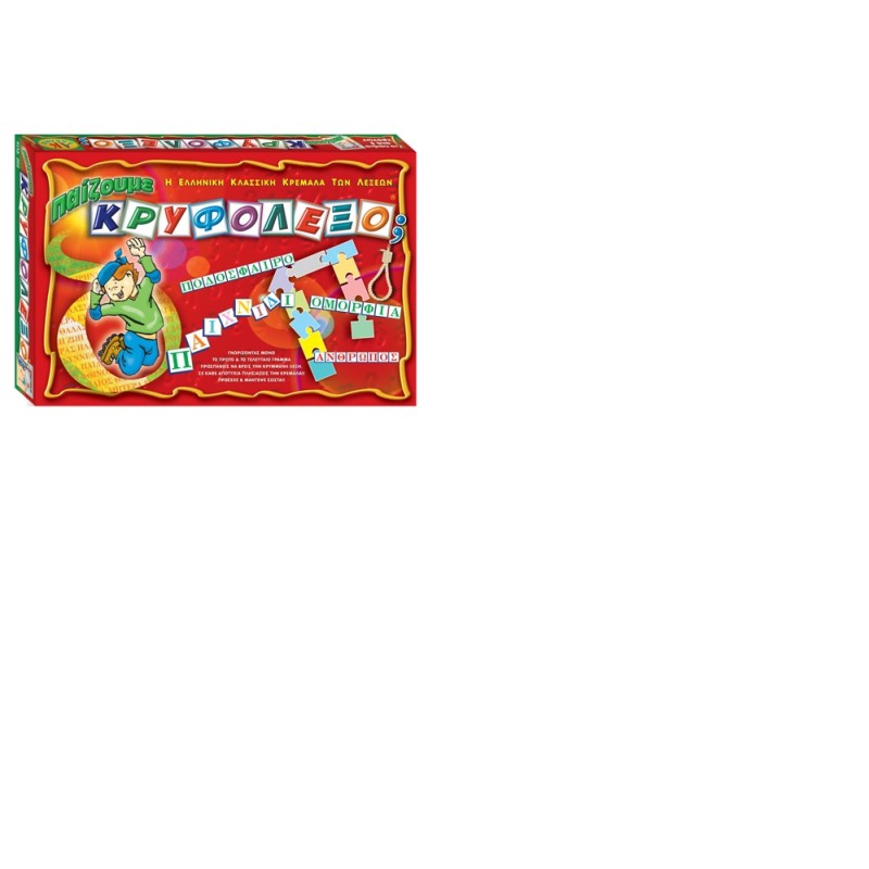 Παίζουμε Κρυφόλεξο  39x26cm 