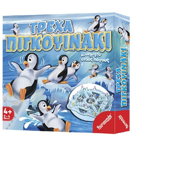 Τρέξε  Πιγκουινάκι  27x27cm