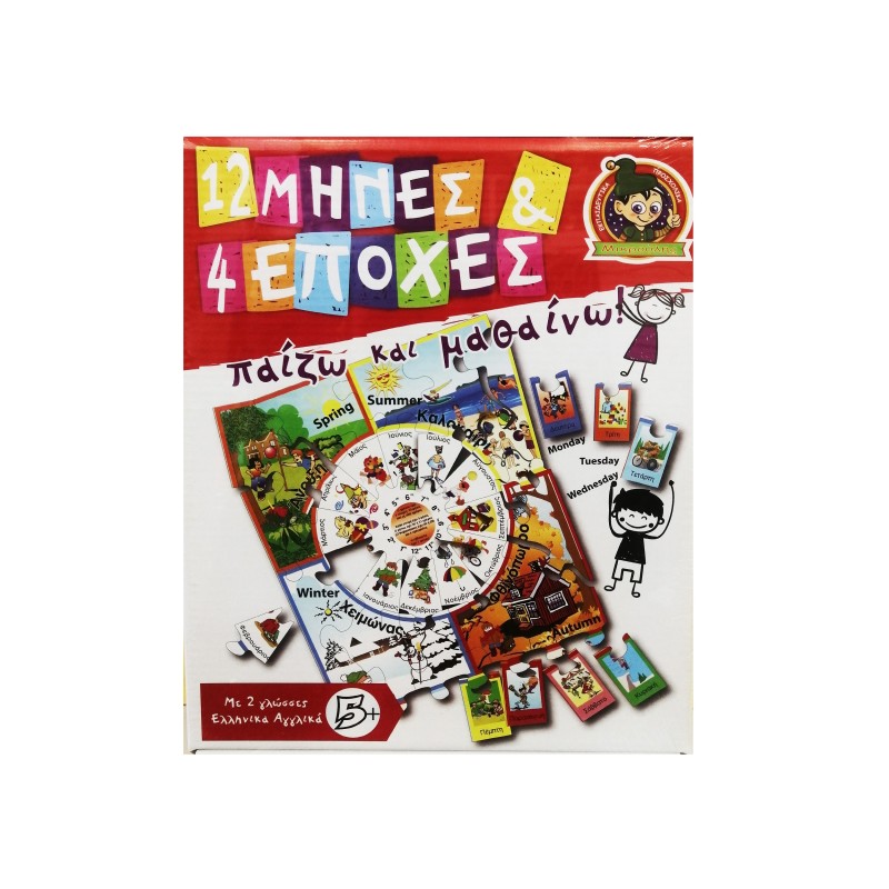 12 Μήνες & 4 Εποχές  23.5x29x5cm