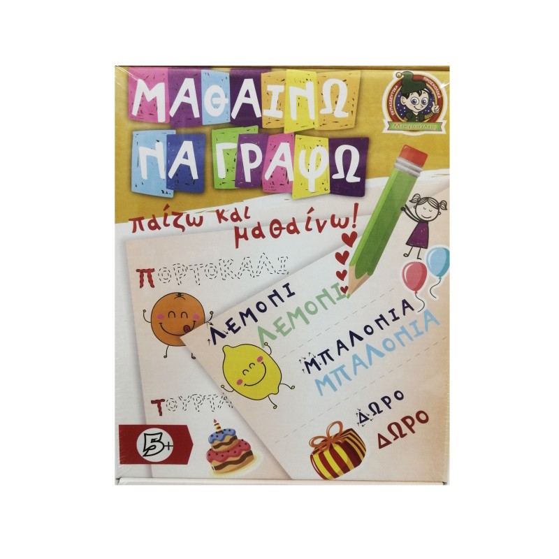 Μαθαίνω Να Γράφω  23.5x29x5cm
