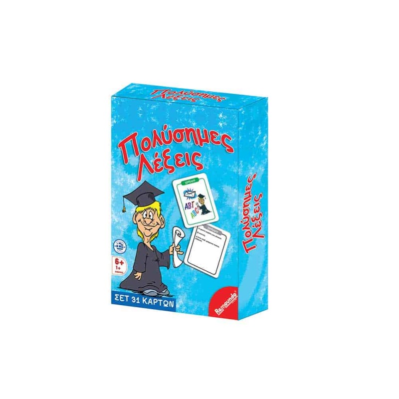 Πολύσημες Λέξεις  13.5x18.5x4cm