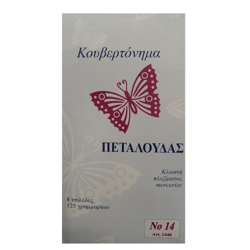 Κουβερτόνημα